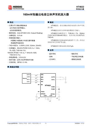 HT4822SQER datasheet cover page