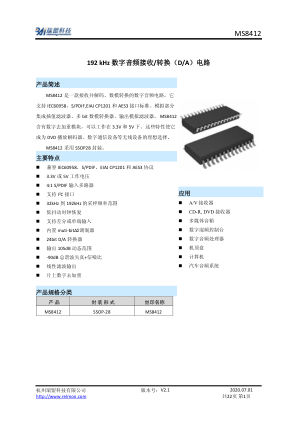 MS8412 datasheet cover page