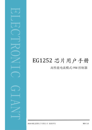 EG1252 数据手册首页