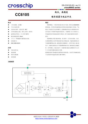 CC6105 数据手册首页
