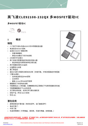 CLE92108-232QX 数据手册首页