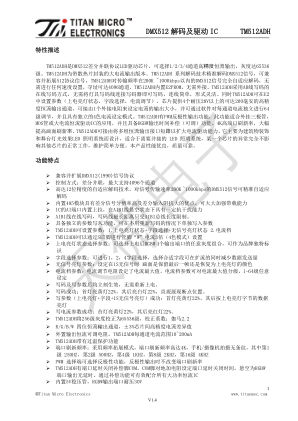 TM512ADH 数据手册首页