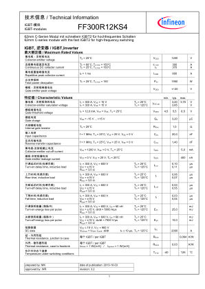 FF300R12KS4 datasheet cover page