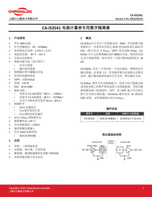 CA-IS3541 数据手册首页