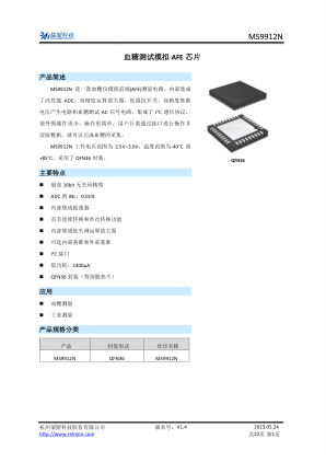 MS9912N datasheet cover page
