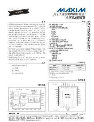 MAX15500-MAX15501 数据手册首页
