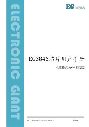 EG3846 数据手册首页