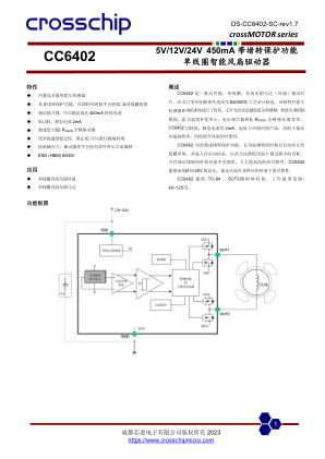 CC6402 数据手册首页