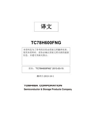 TC78H600FTG datasheet cover page