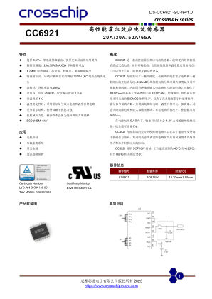 CC6921 数据手册首页