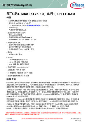 CY15B104Q-PZXI 数据手册首页