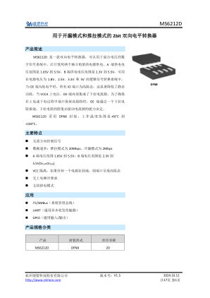 MS6212D datasheet cover page