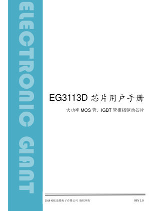 EG3113D datasheet cover page