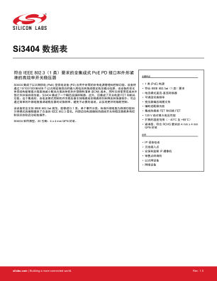 SI3404-A-GM datasheet cover page