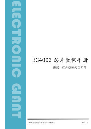 EG4002 数据手册首页