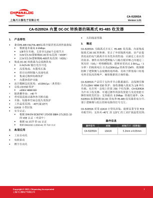 CA-IS2092A 数据手册首页