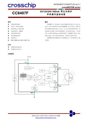 CC6407F 数据手册首页