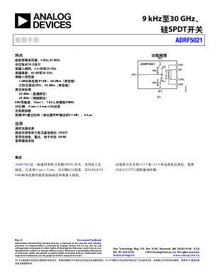 ADRF5021 数据手册首页