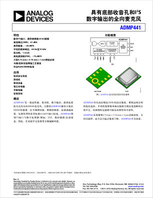 ADMP441 数据手册首页