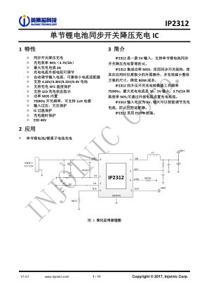 IP2312 数据手册首页