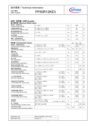 FP50R12KE3 数据手册首页