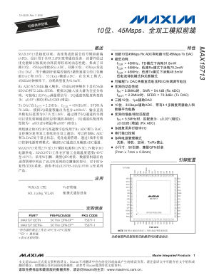 MAX19713 数据手册首页