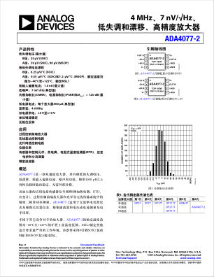 ADA4077-2 datasheet cover page