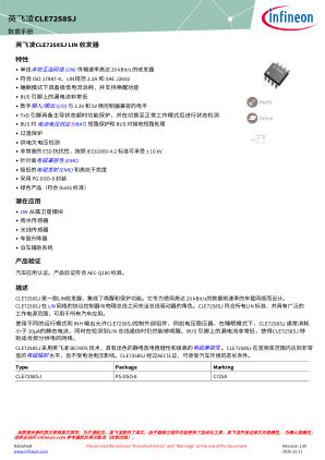 CLE7258SJ 数据手册首页