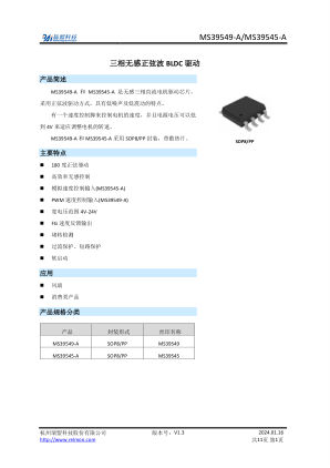 MS39549-A 数据手册首页