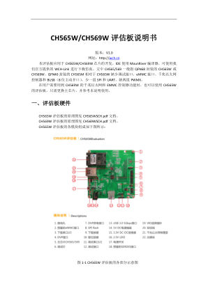 CH569W-EVT-R0-1V0 datasheet cover page