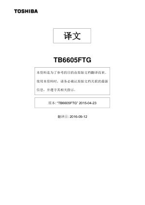 TB6605FTG datasheet cover page