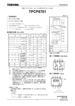 TPCP8701 数据手册首页