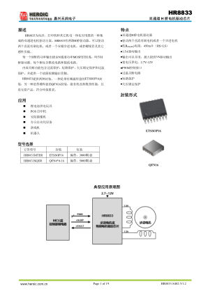 HR8833MTER datasheet cover page