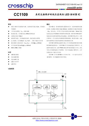 CC1109 数据手册首页
