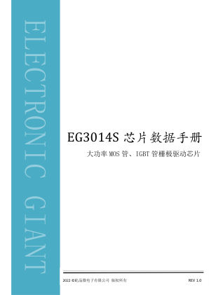 EG3014S datasheet cover page