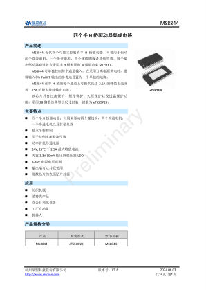 MS8844 数据手册首页
