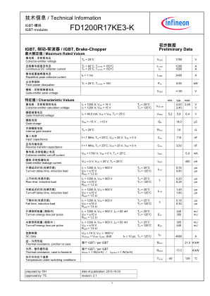 FD1200R17KE3-K 数据手册首页