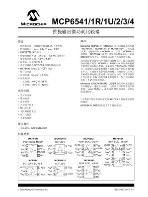 MCP6542-I 数据手册首页