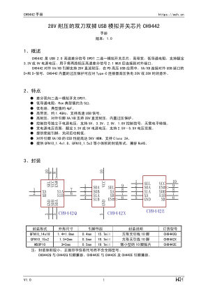CH9442Q datasheet cover page