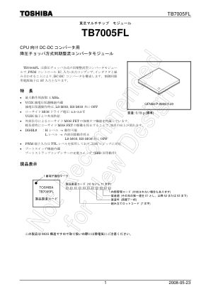 TB7005FL 数据手册首页