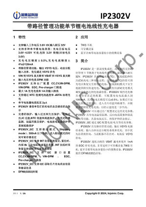 IP2302V 数据手册首页