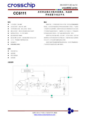 CC6111 数据手册首页