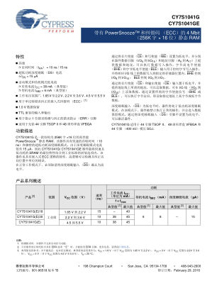 CY7S1041GCY7S1041GE 数据手册首页