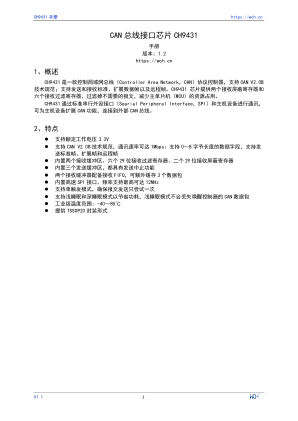 CH9431 数据手册首页