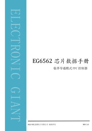 EG6562 数据手册首页