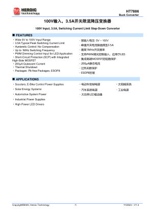 HT7886SPER 数据手册首页