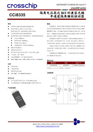 CCI8335 数据手册首页