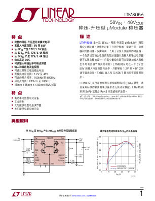 8056F 数据手册首页