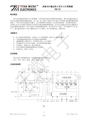 TM7135 数据手册首页