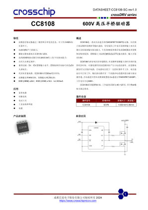 CC8108 数据手册首页